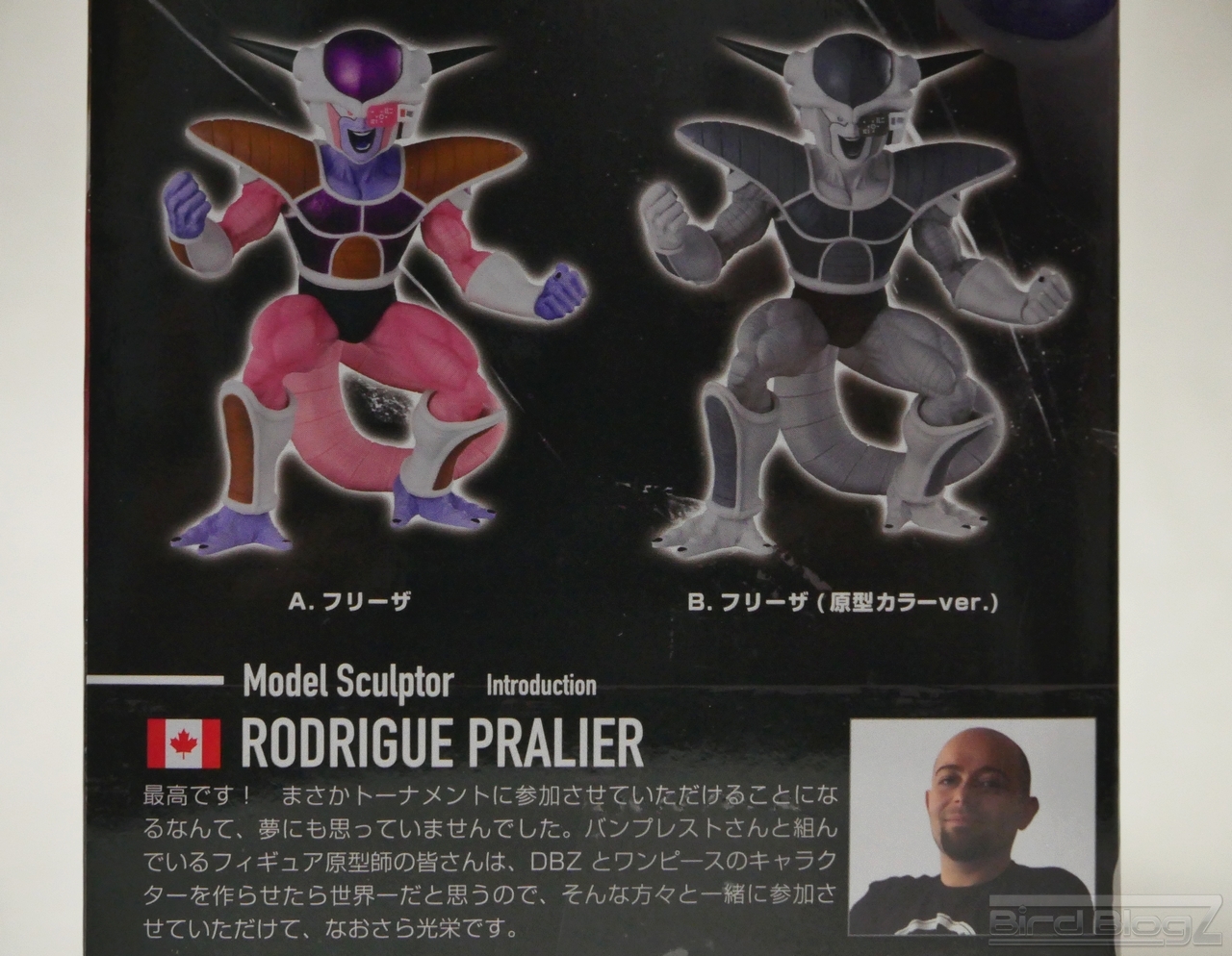 ドラゴンボールZ BANPRESTO WOLRD FIGURE COLOSSEUM 其之三 フリーザ 