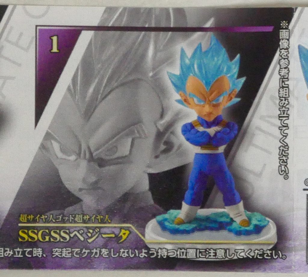 Ugドラゴンボール 最強 即決 丸かっ トランクス未来 UG06 絶版