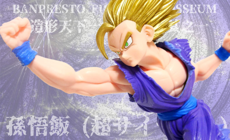 造形天下一武道会7 其之一 孫悟飯(超サイヤ人2) 詳細レビュー 