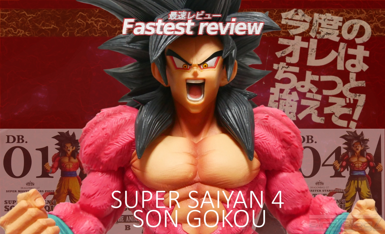 SUPER MASETER STARS PIECE SUPER SS4 SON GOKOU | BirdBlog-Z SUPER MASETER STARS PIECE SUPER SS4 SON GOKOU | BirdBlog-Z