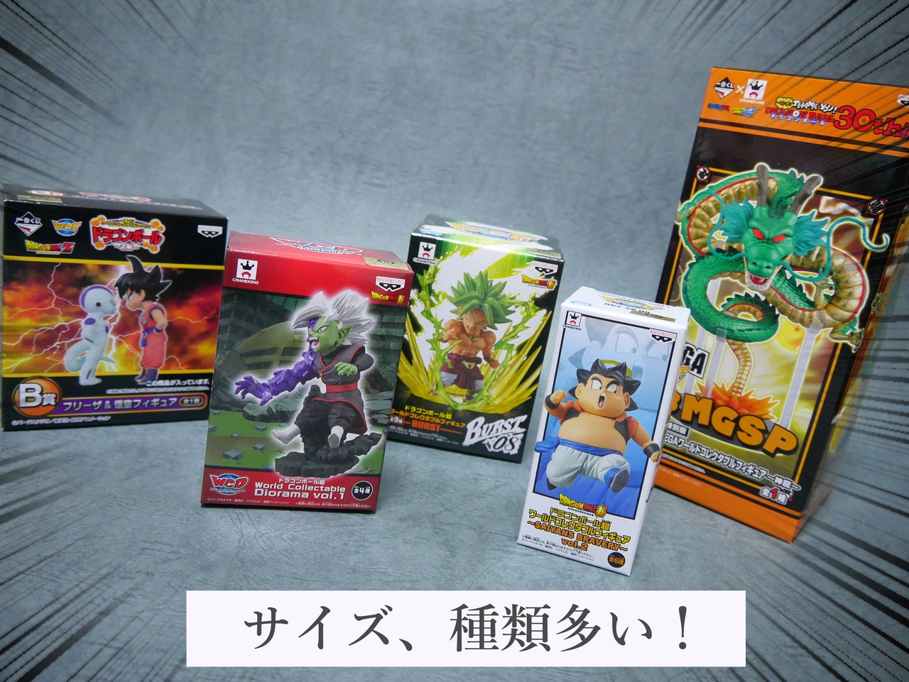 輝く ワールドコレクタブルフィギュア大賞18 ドラゴンボール編 Birdblog Z