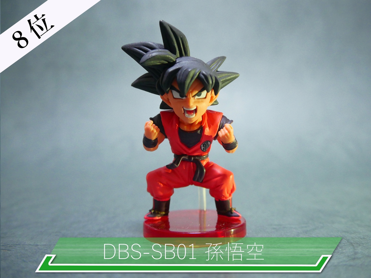 輝く ワールドコレクタブルフィギュア大賞18 ドラゴンボール編 Birdblog Z