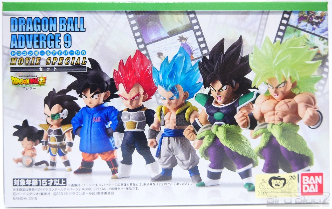 DRAGON BALL ADVERGE9【アドバージ9】 | BirdBlog-Z