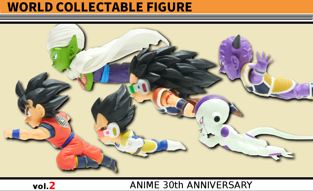 ドラゴンボールフィギュア　ワーコレ　コレクタブル　30th　アニバーサリー　新品