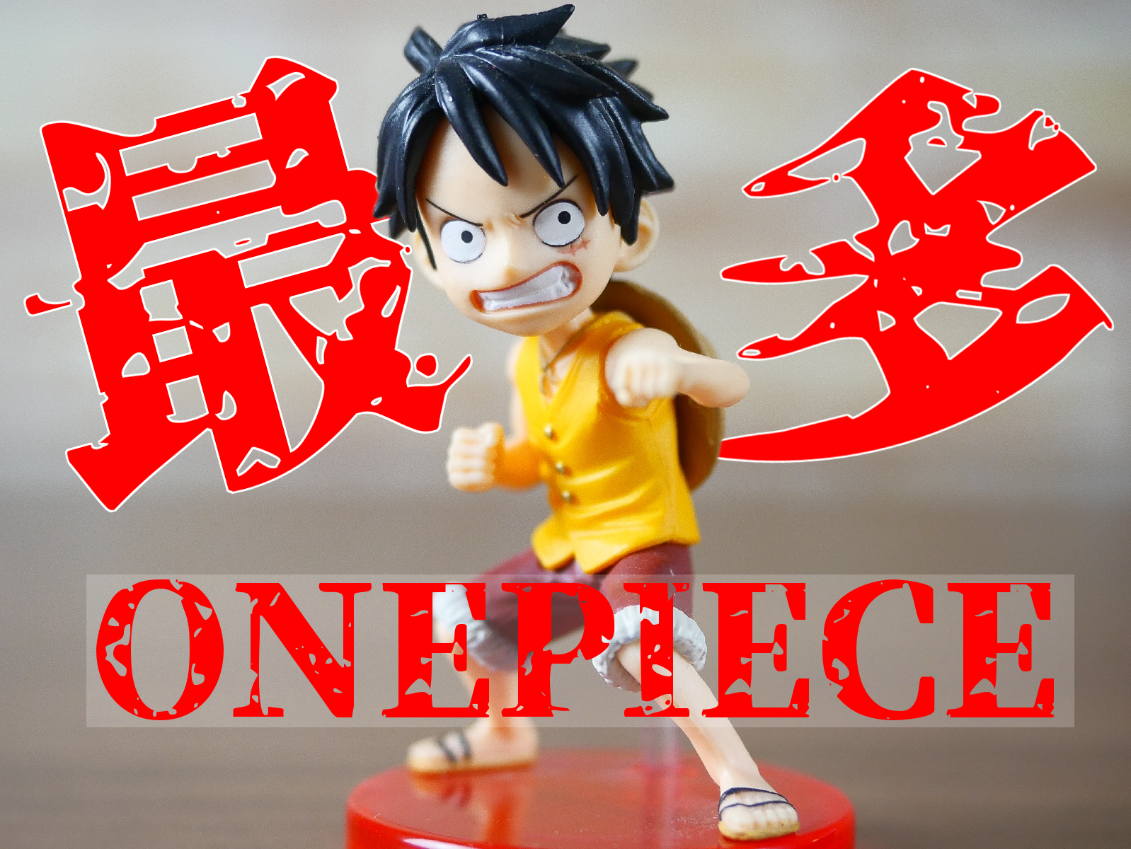 ONE PIECE ★ ワンピース ワーコレ開発者にもの申す 8体 コンプ