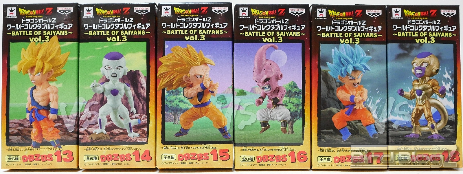 ドラゴンボールZ ワールドコレクタブルフィギュア BATTLE OF SAIYNAS vol.3 | BirdBlog-Z