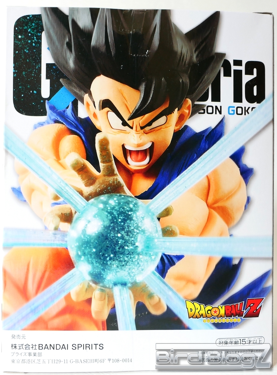 ドラゴンボールZ G×materia THE SON GOKOU | BirdBlog-Z