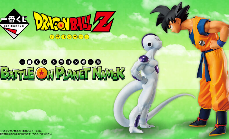 一番くじ ドラゴンボール BATTLE ON PLANET NAMEK | | BirdBlog-Z