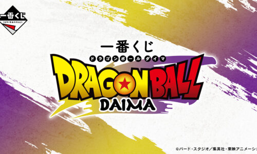 一番くじ ドラゴンボール DAIMA