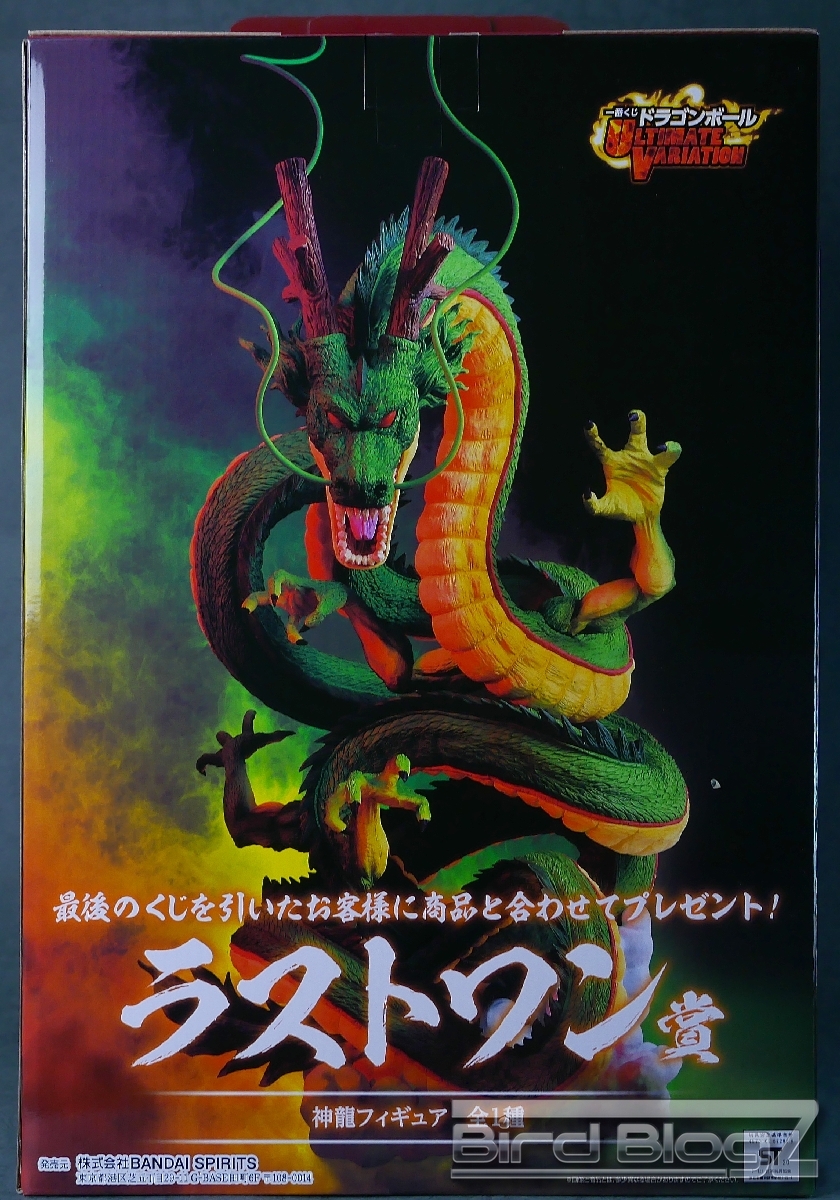 神龍 ラストワン 一番くじ 2023/06/25(日) 23:59まで出品 | www