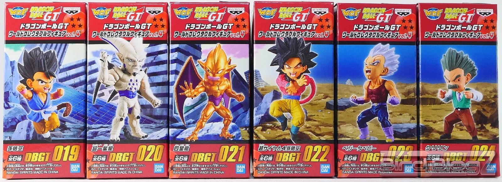 【新品未開封】ドラゴンボール ワーコレフィギュア GT編 vol.19〜24