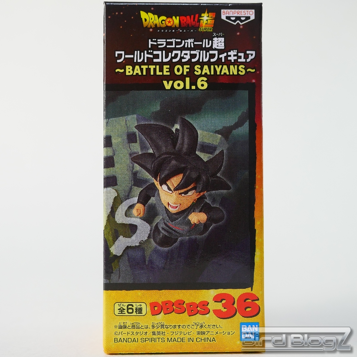 ドラゴンボール超 ワールドコレクタブルフィギュア BATTLE OF SAIYNAS 