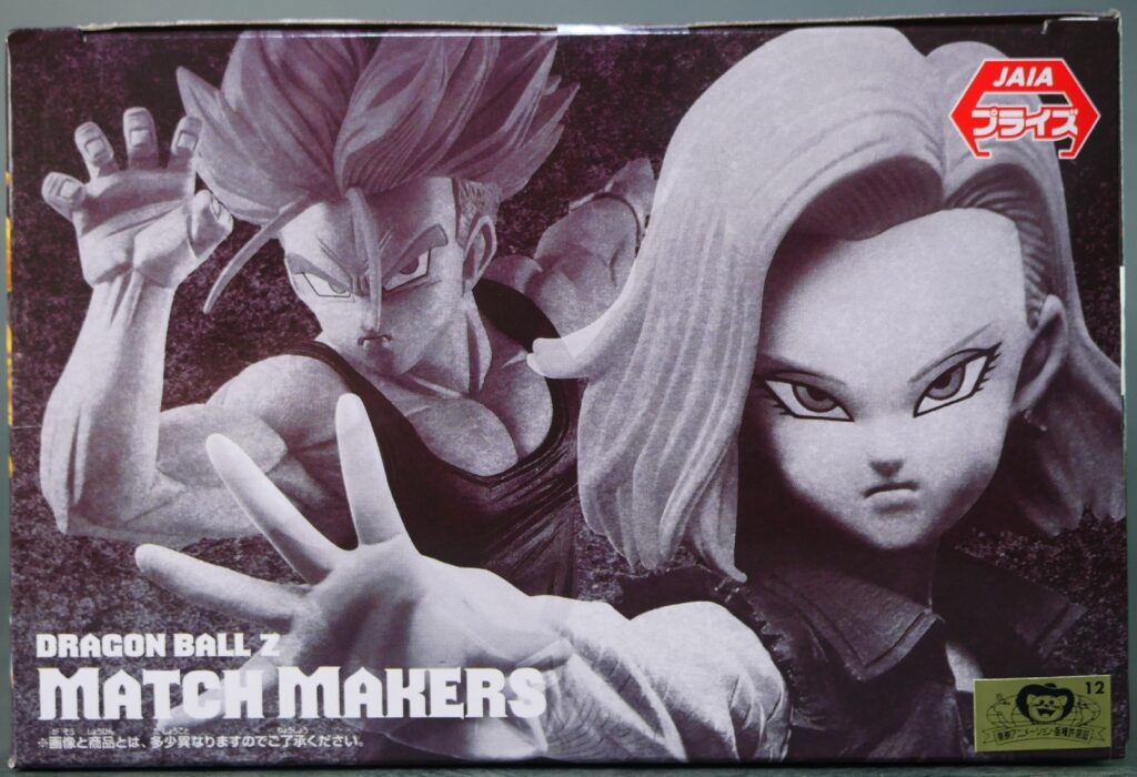 ドラゴンボールZ MATCH MAKERS ANDROID 18 | BirdBlog-Z