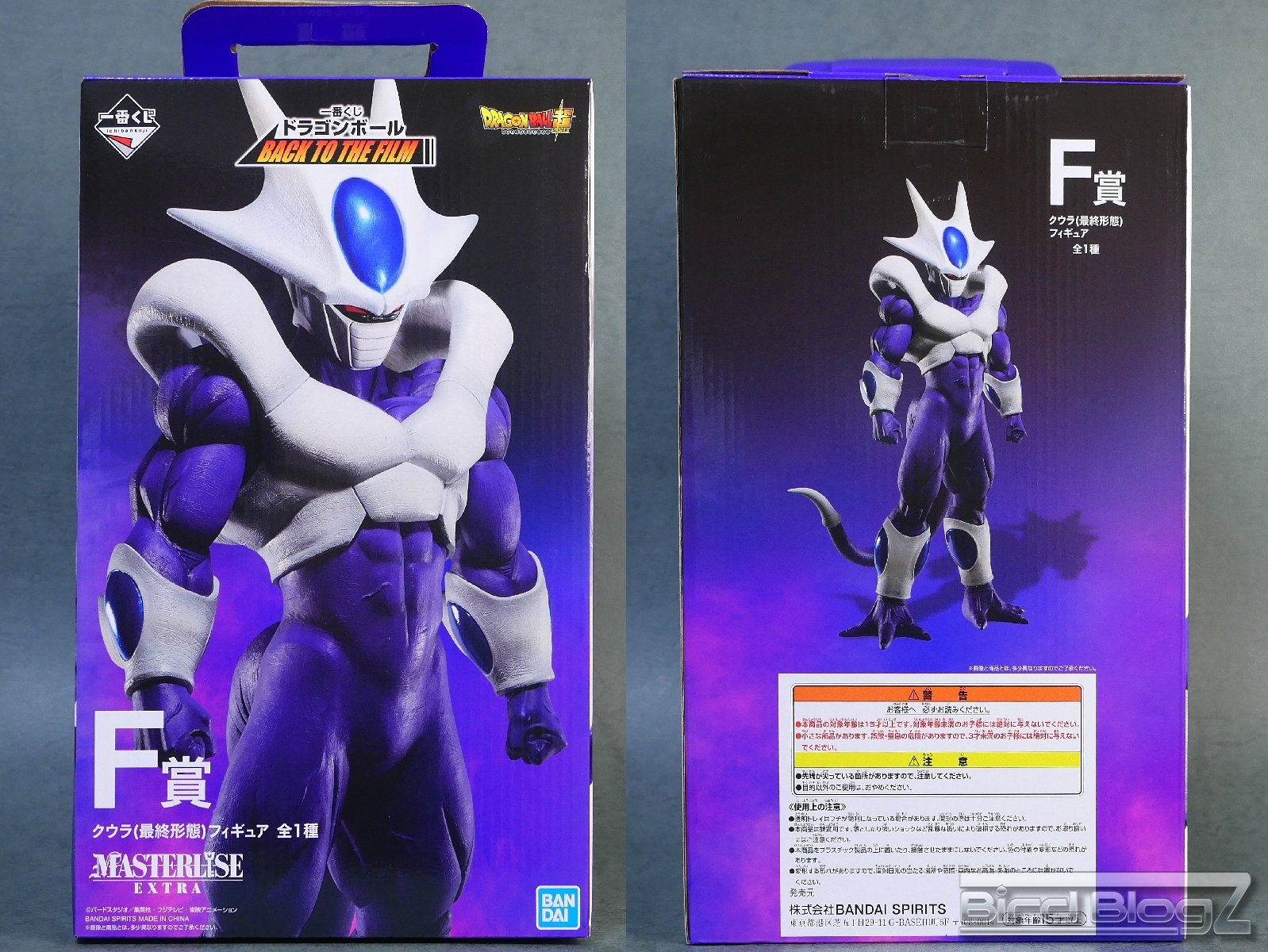 ドラゴンボール 一番くじ C賞クウラ フィギュアの+aboutfaceortho.com.au