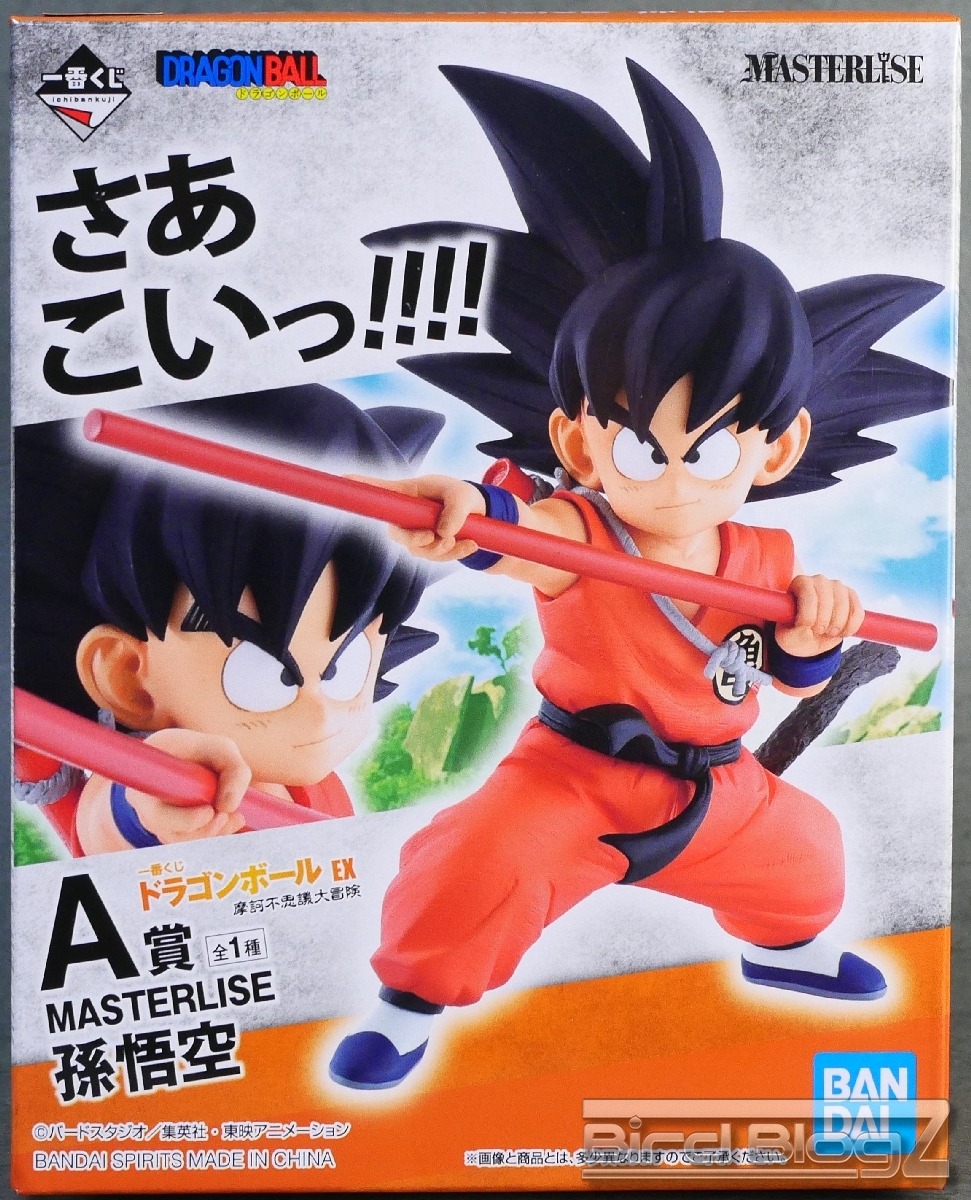 全商品オープニング価格！ ドラゴンボールex一番くじ孫悟空 コミック ...