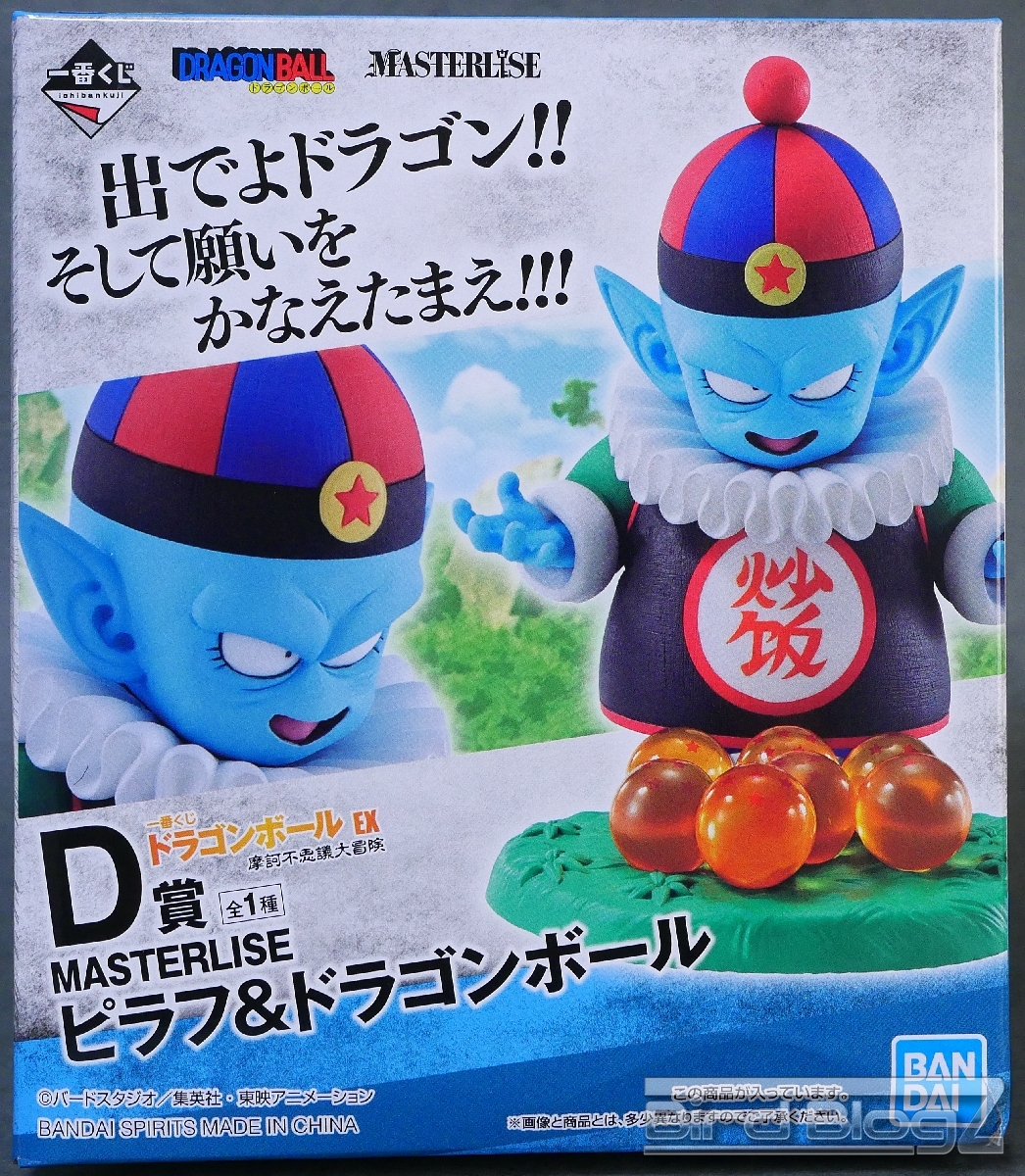 新作入荷安いフィギュア D賞 MASTERLISE ピラフ&ドラゴンボール 一番くじ ドラゴンボール EX 摩訶不思議大冒険 その他