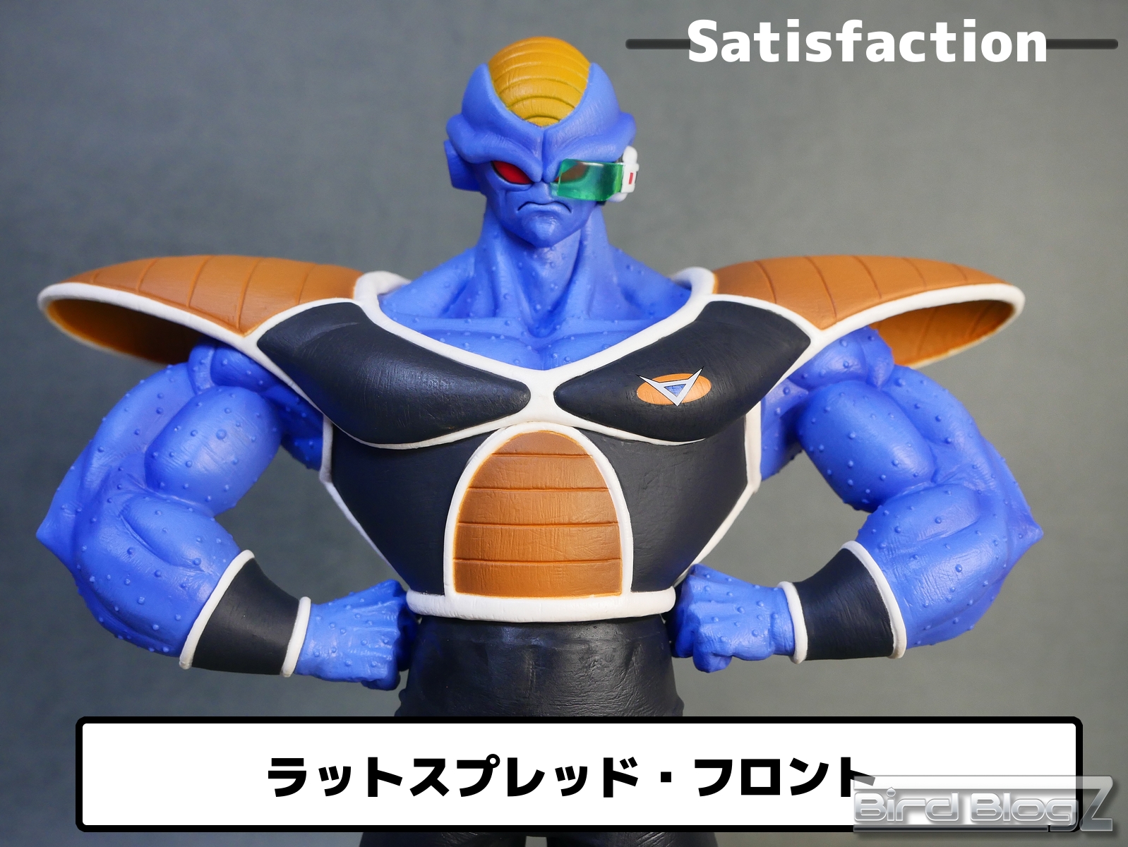 一番くじ ドラゴンボール ギニュー特戦隊!!来襲 D賞 MASTERLISE バータ | | BirdBlog-Z