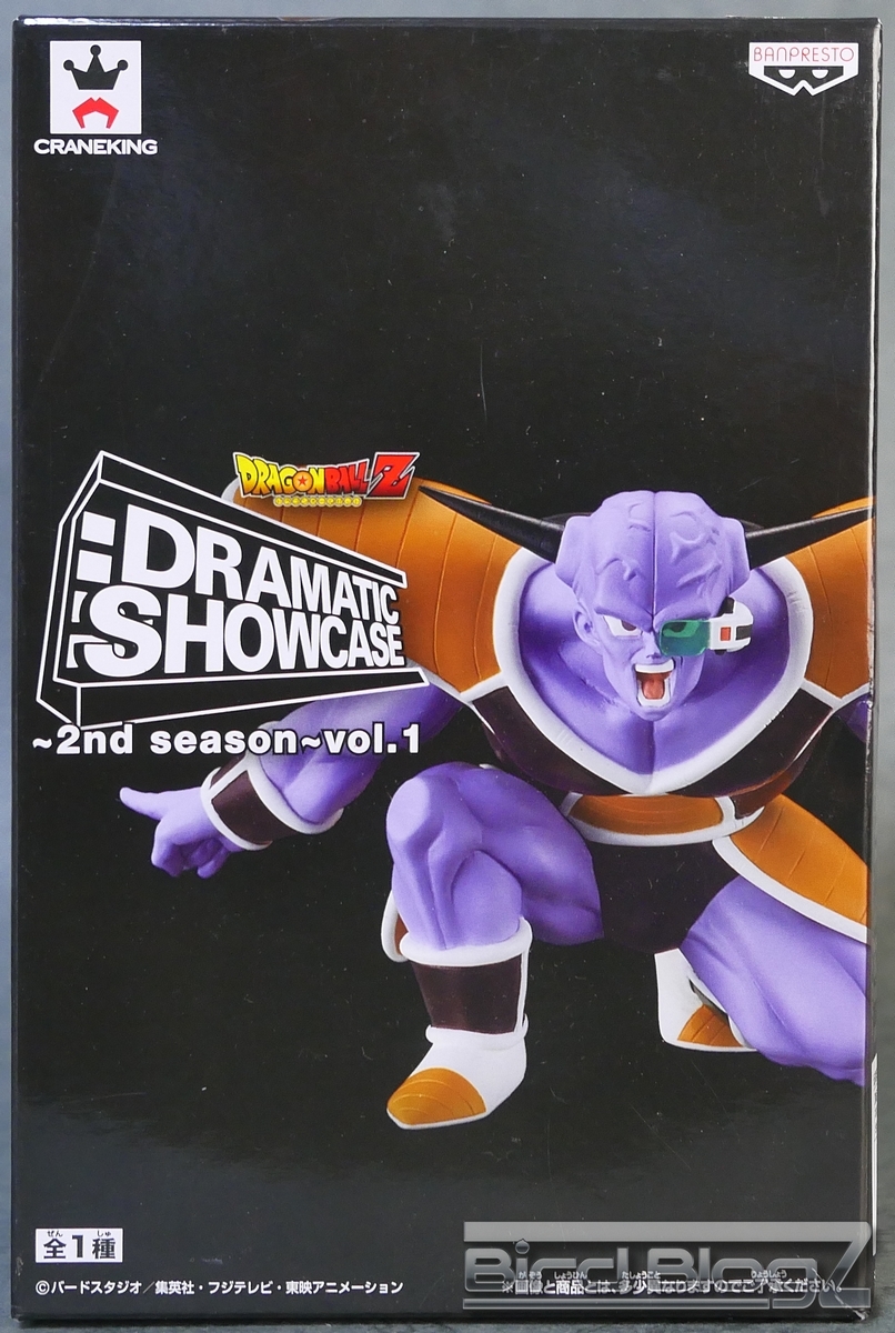 DRAMATIC SHOWCASE 2nd season vol.1 ギニュー