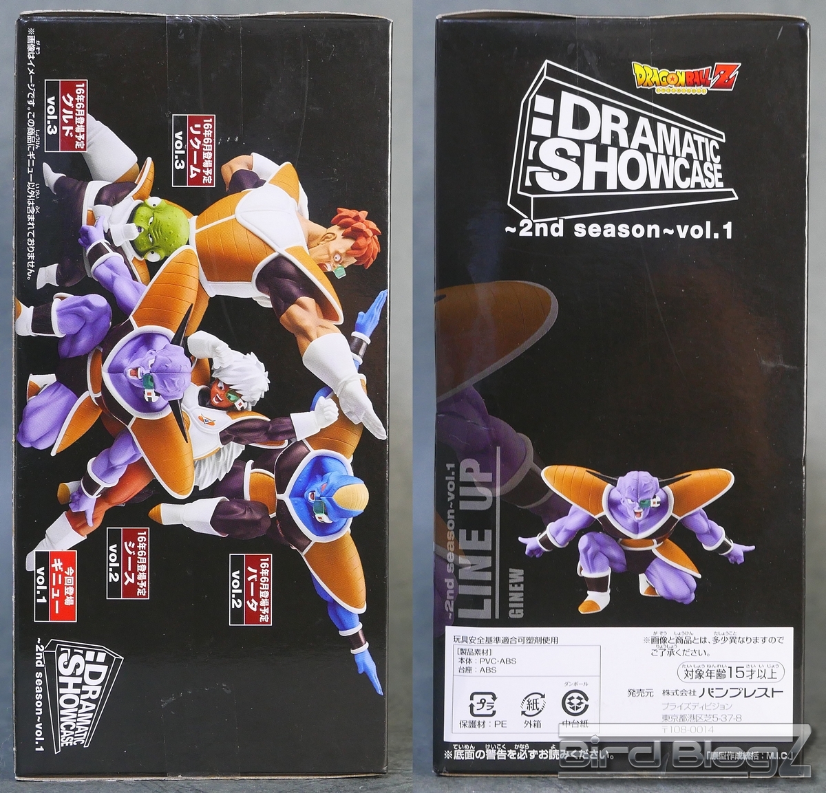 DRAMATIC SHOWCASE 2nd season vol.1 A ギニュー | | BirdBlog-Z