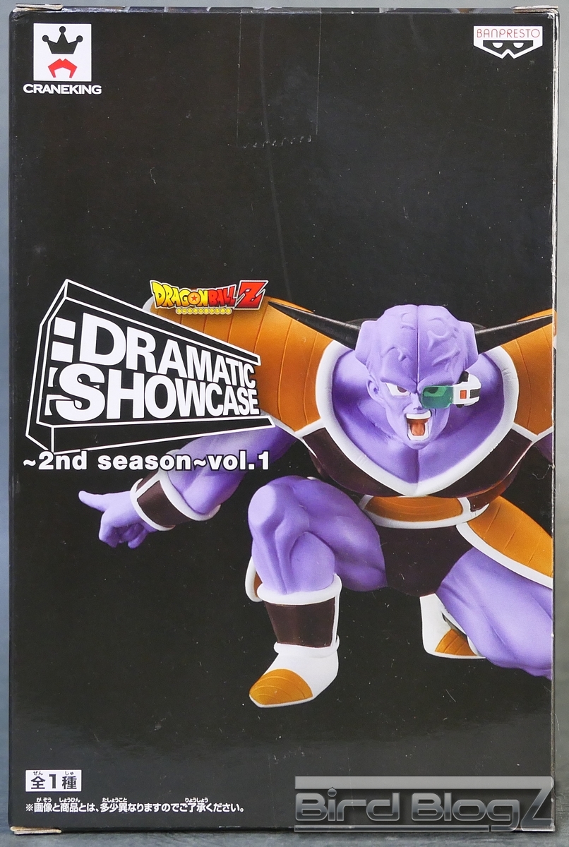 DRAMATIC SHOWCASE 2nd season vol.1 A ギニュー | | BirdBlog-Z