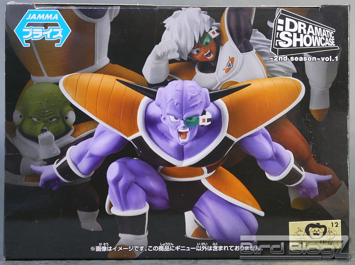 DRAMATIC SHOWCASE 2nd season vol.1 A ギニュー | | BirdBlog-Z