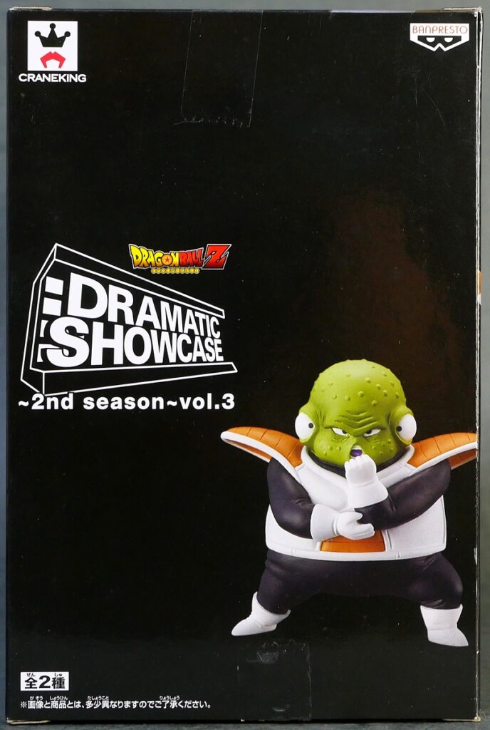 DRAMATIC SHOWCASE 2nd season vol.3 B グルド | | BirdBlog-Z