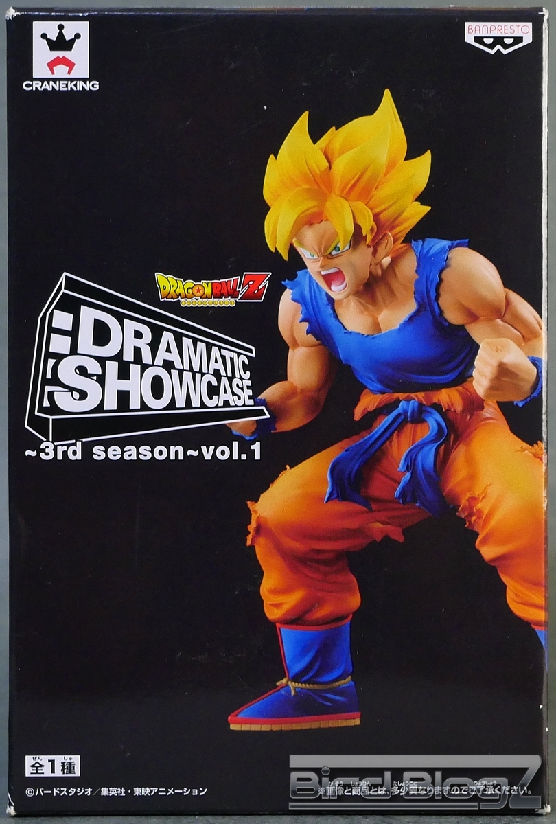 DRAMATIC SHOWCASE 3rd season vol.1 A 超サイヤ人孫悟空
