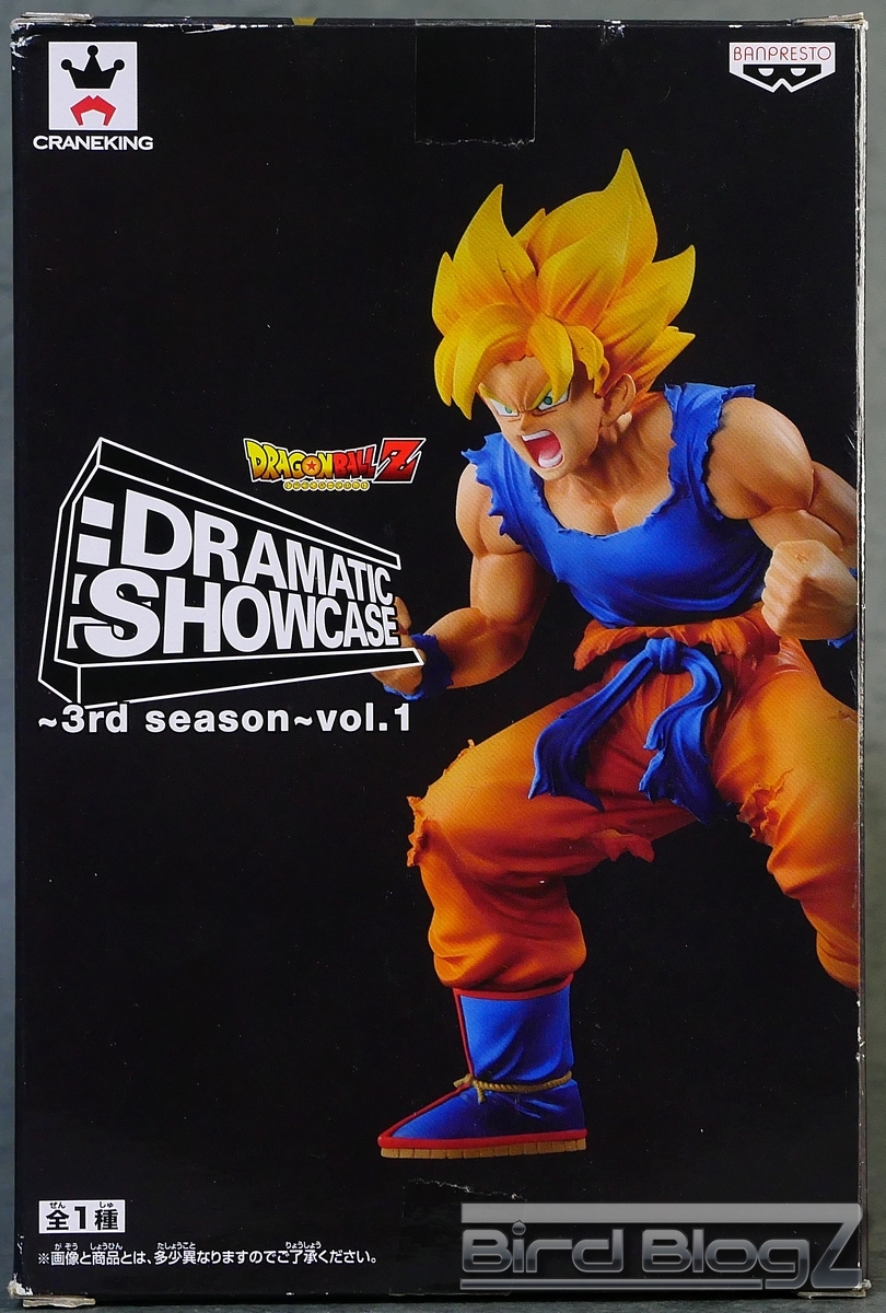 Figura Dragon Ball Z Dramatic Showcase – Super Saiyan Son Goku – Banpresto Giappone