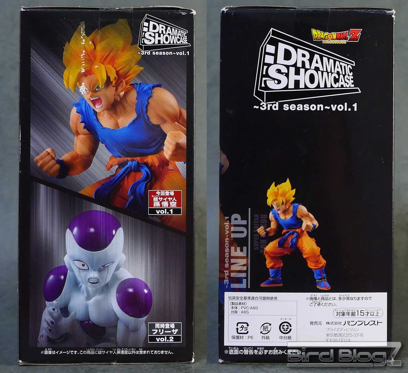 DRAMATIC SHOWCASE 3rd season vol.1 A 超サイヤ人 孫悟空 | | BirdBlog-Z
