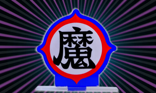 アクリルロゴディスプレイEX 魔マーク