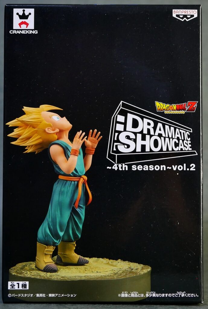 DRAMATIC SHOWCASE 4th season vol.2 超サイヤ人トランクス | | BirdBlog-Z
