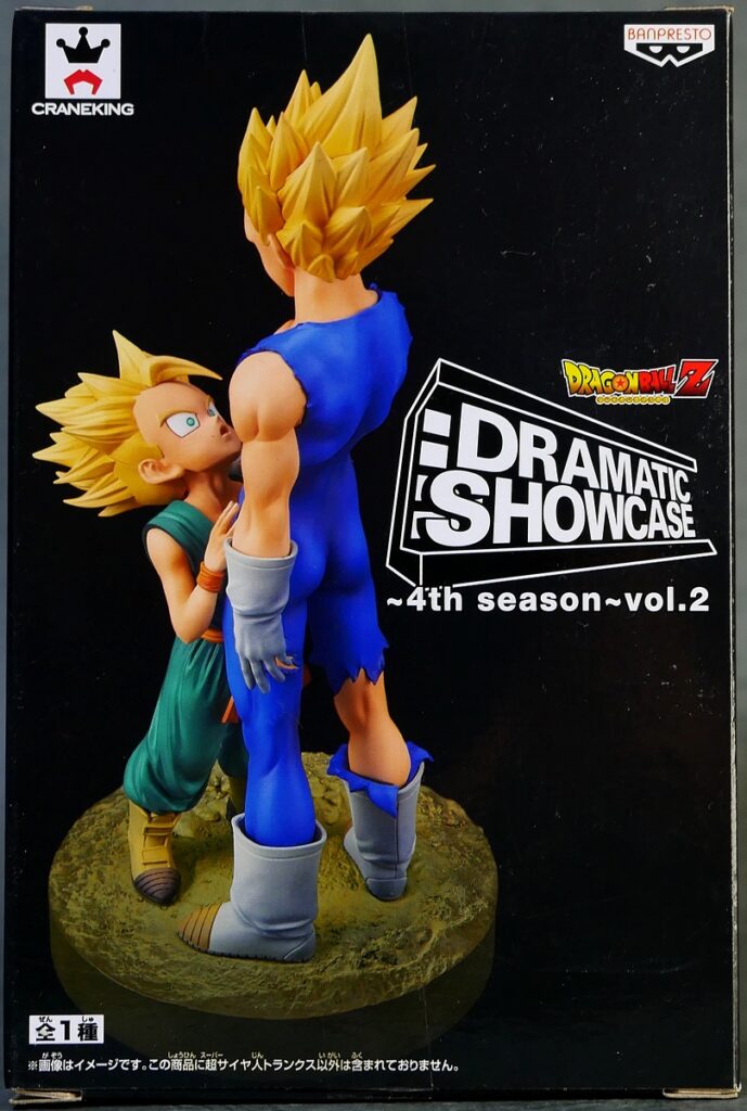 DRAMATIC SHOWCASE 4th season vol.2 超サイヤ人トランクス | | BirdBlog-Z