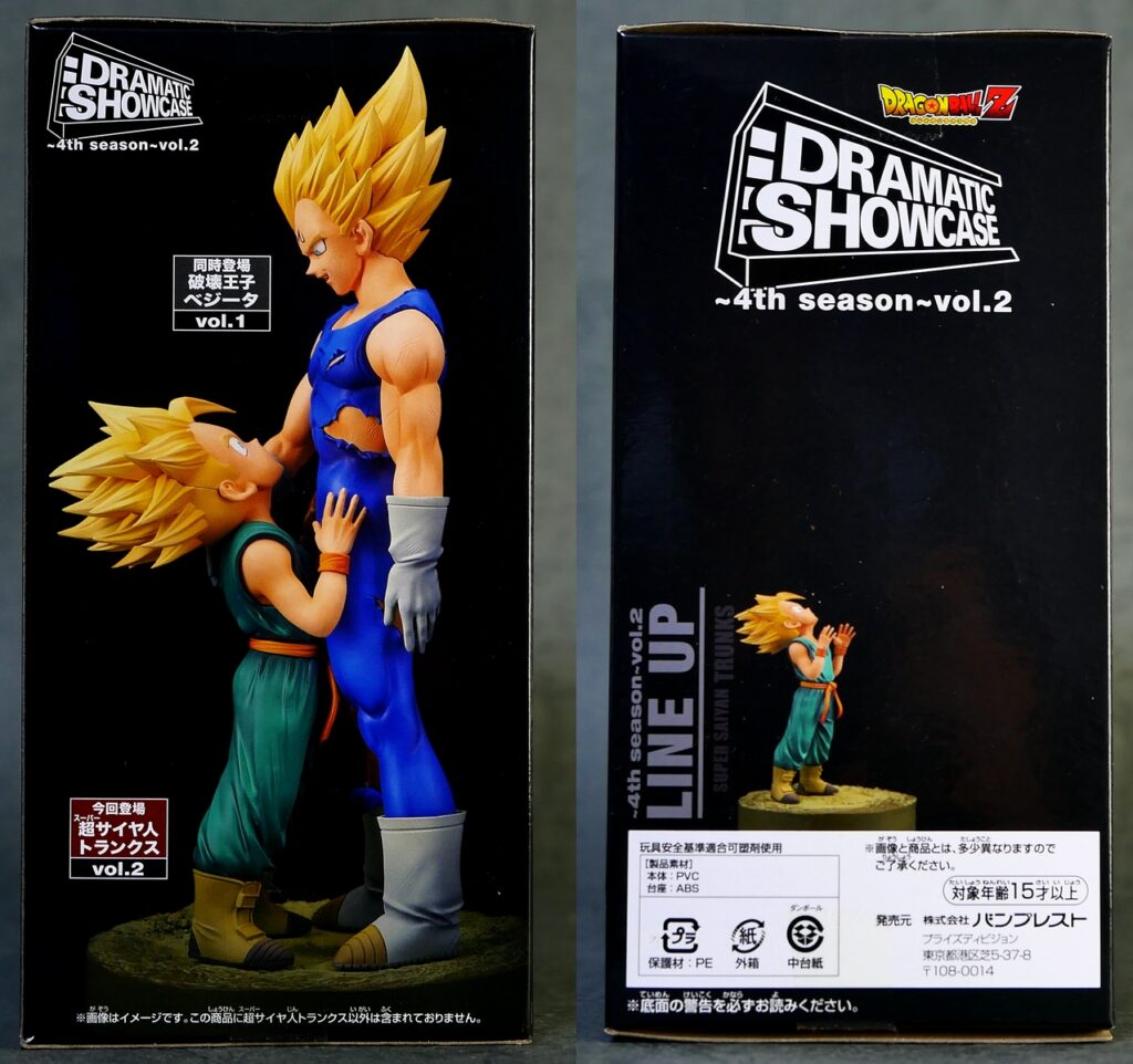 DRAMATIC SHOWCASE 4th season vol.2 超サイヤ人トランクス | | BirdBlog-Z