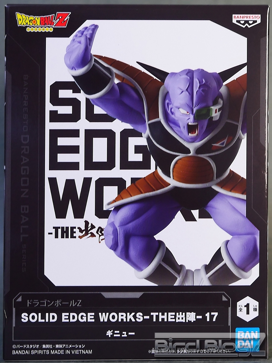 ドラゴンボールZ SOLID EDGE WORKS-THE出陣-17 18