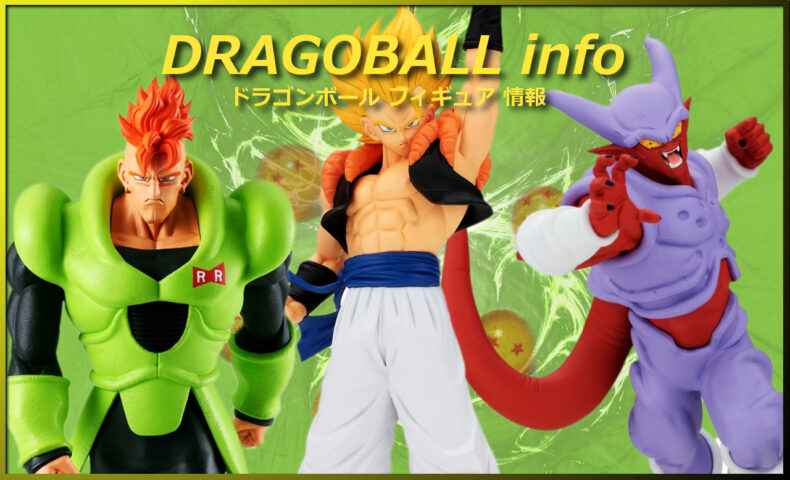 2024年11月 ドラゴンボール プライズ フィギュア