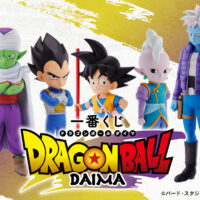 一番くじ ドラゴンボール DAIMA