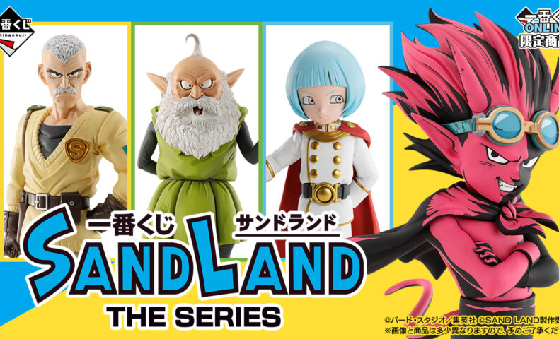 一番くじ SAND LAND: THE SERIES