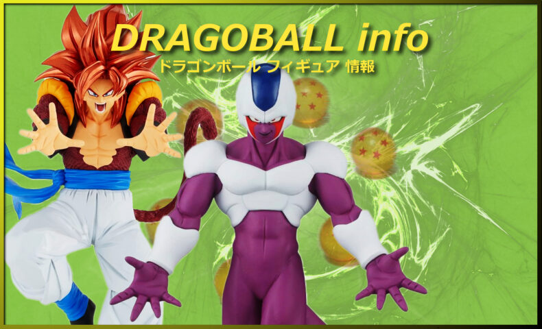 2025年1月 ドラゴンボール プライズ フィギュア