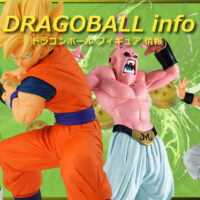 2025年3月 ドラゴンボール プライズ フィギュア