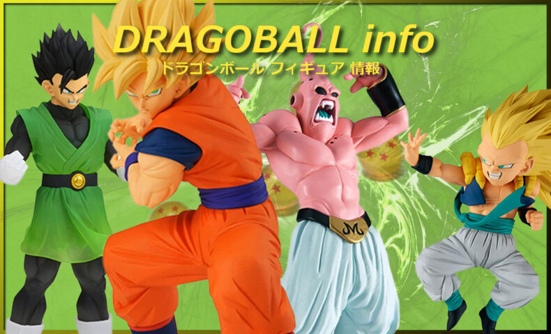 2025年3月 ドラゴンボール プライズ フィギュア