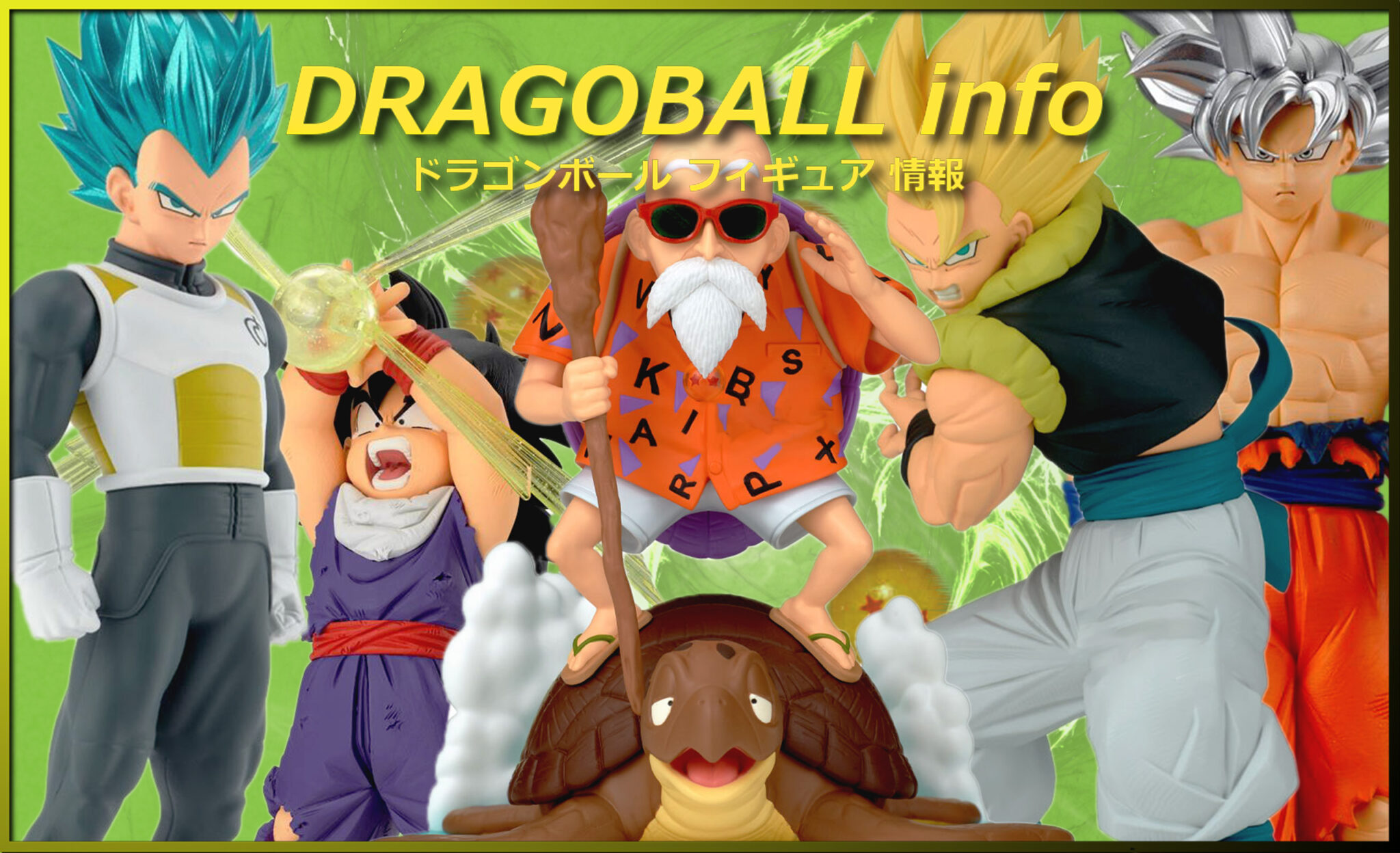 ドラゴンボール 8月 プライズ】プライズ]バンプレスト2024年10月登場