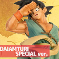 ドラゴンボール超 BWFC 造形天下一武道会3 SUPER MASTER STARS PIECE THE SON GOKU -DAIMATSURI SPECIAL ver.- 道着