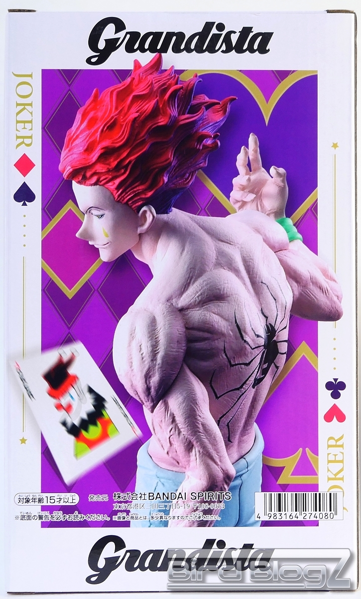 BANPRESTO HUNTER×HUNTER ハンター×ハンター Grandista ヒソカ