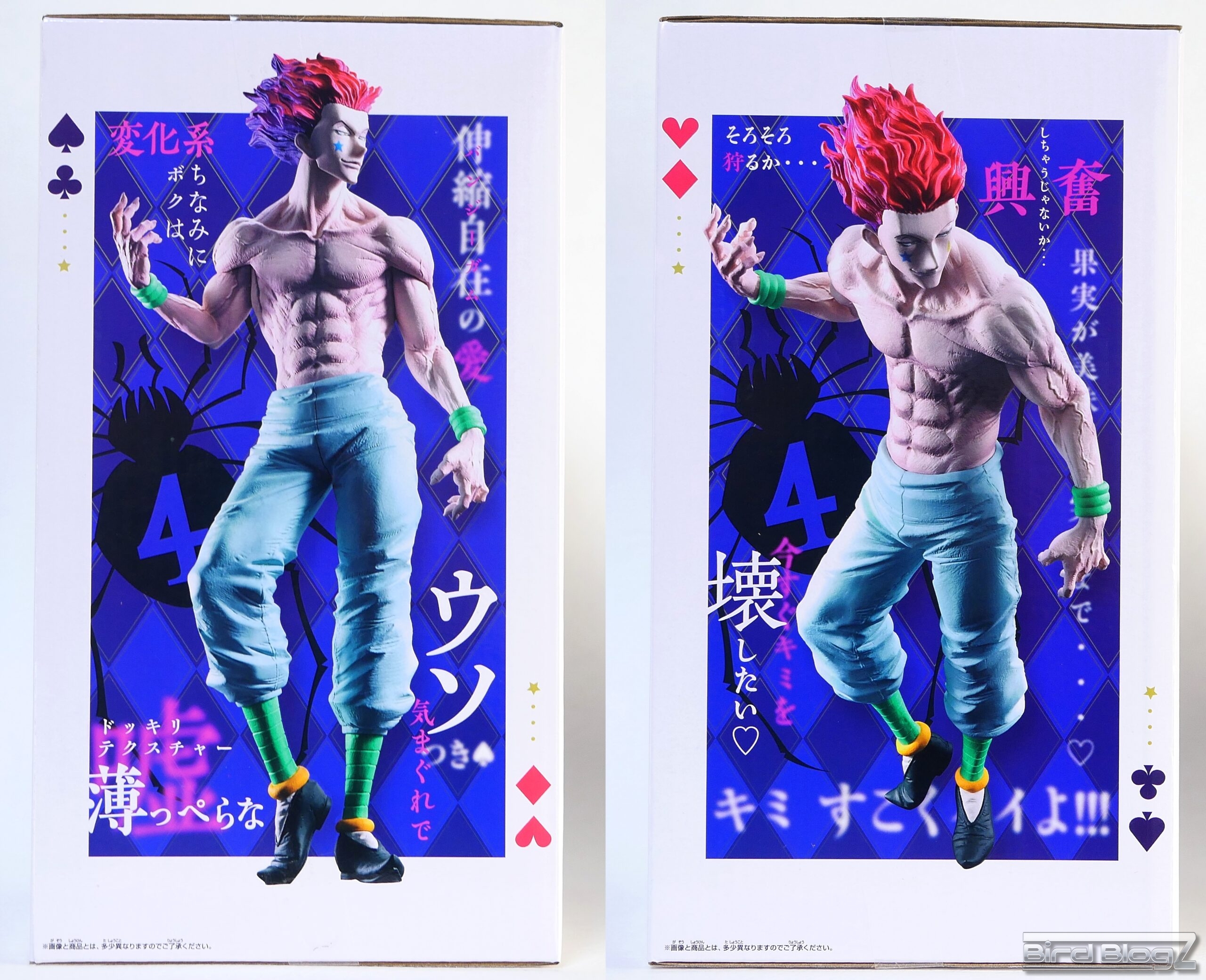 Amazon.co.jp: ヒソカ フィギュア HUNTER×HUNTER Grandista