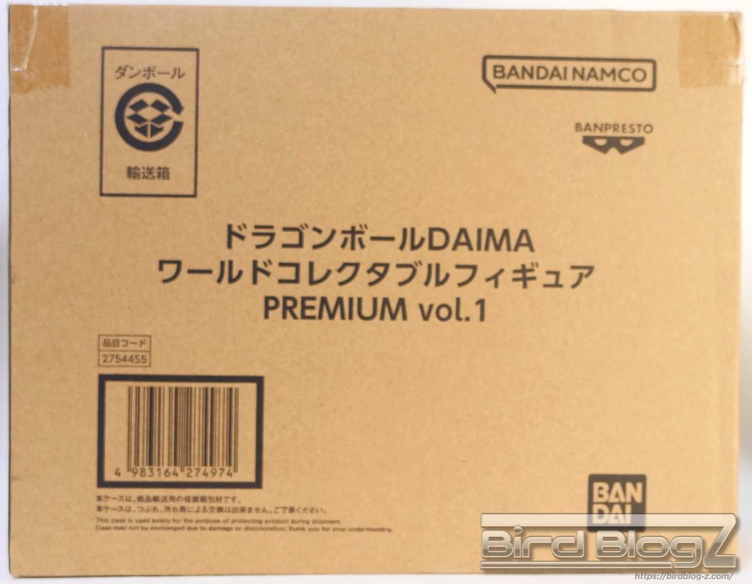 ドラゴンボールDAIMA ワールドコレクタブルフィギュアPREMIUM