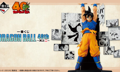 一番くじ DRAGON BALL 40th ～其之二～