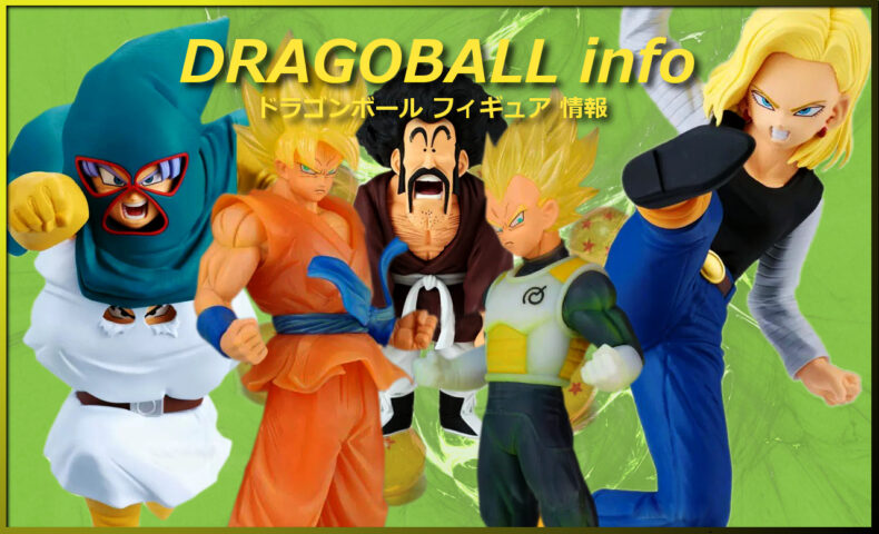 2026年1月 プライズ フィギュア
