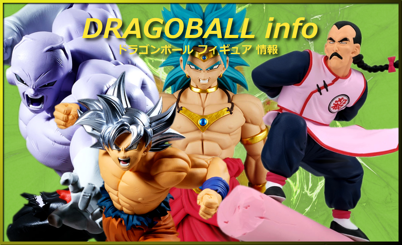 ドラゴンボール 一番くじ プライズ フィギュア 2026年2月 プライズ フィギュア | | BirdBlog-Z