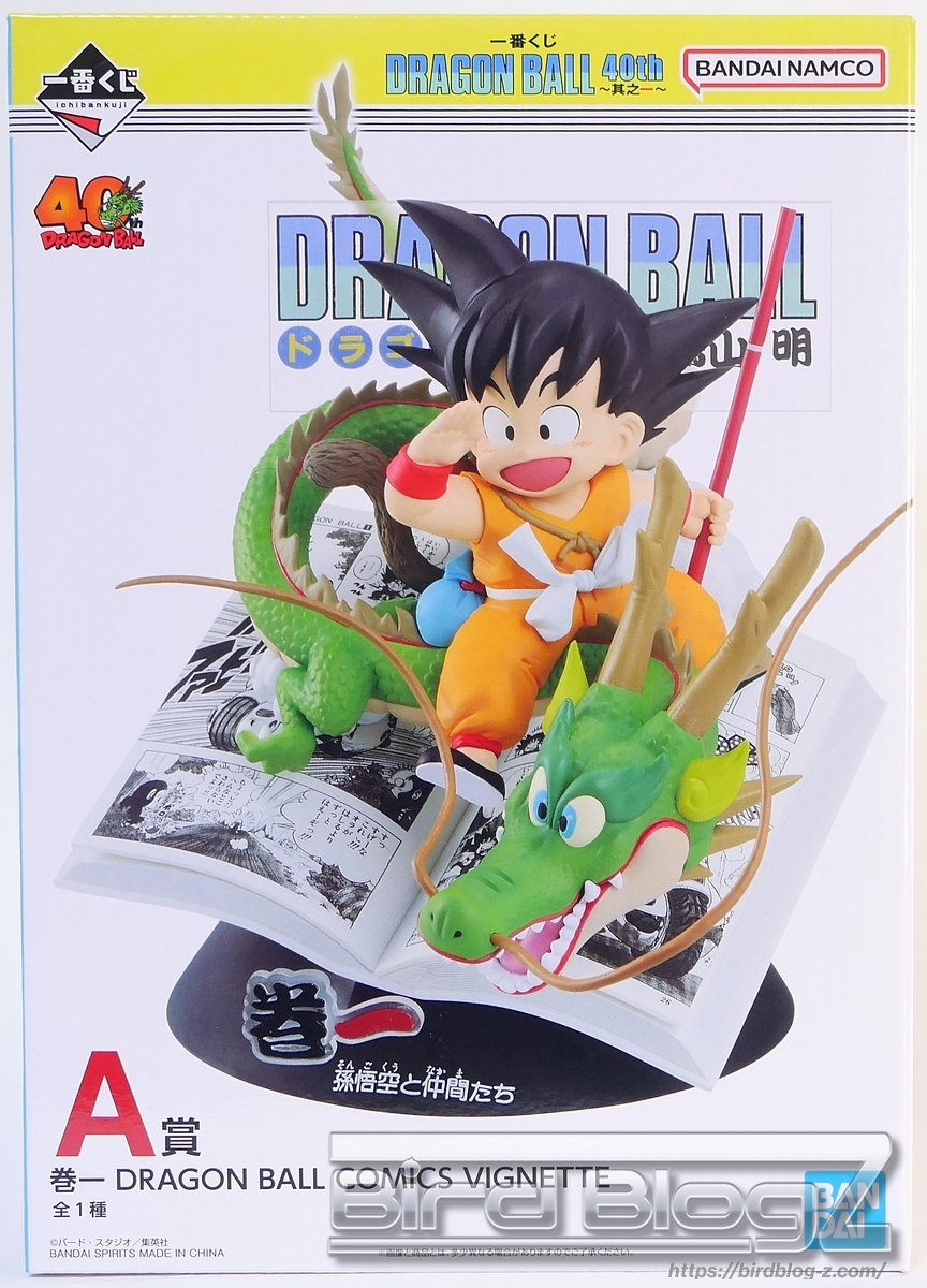 一番くじ DRAGON BALL 40th ~其之一~ 巻一 DRAGON BALL COMICS VIGNETTE パッケージ