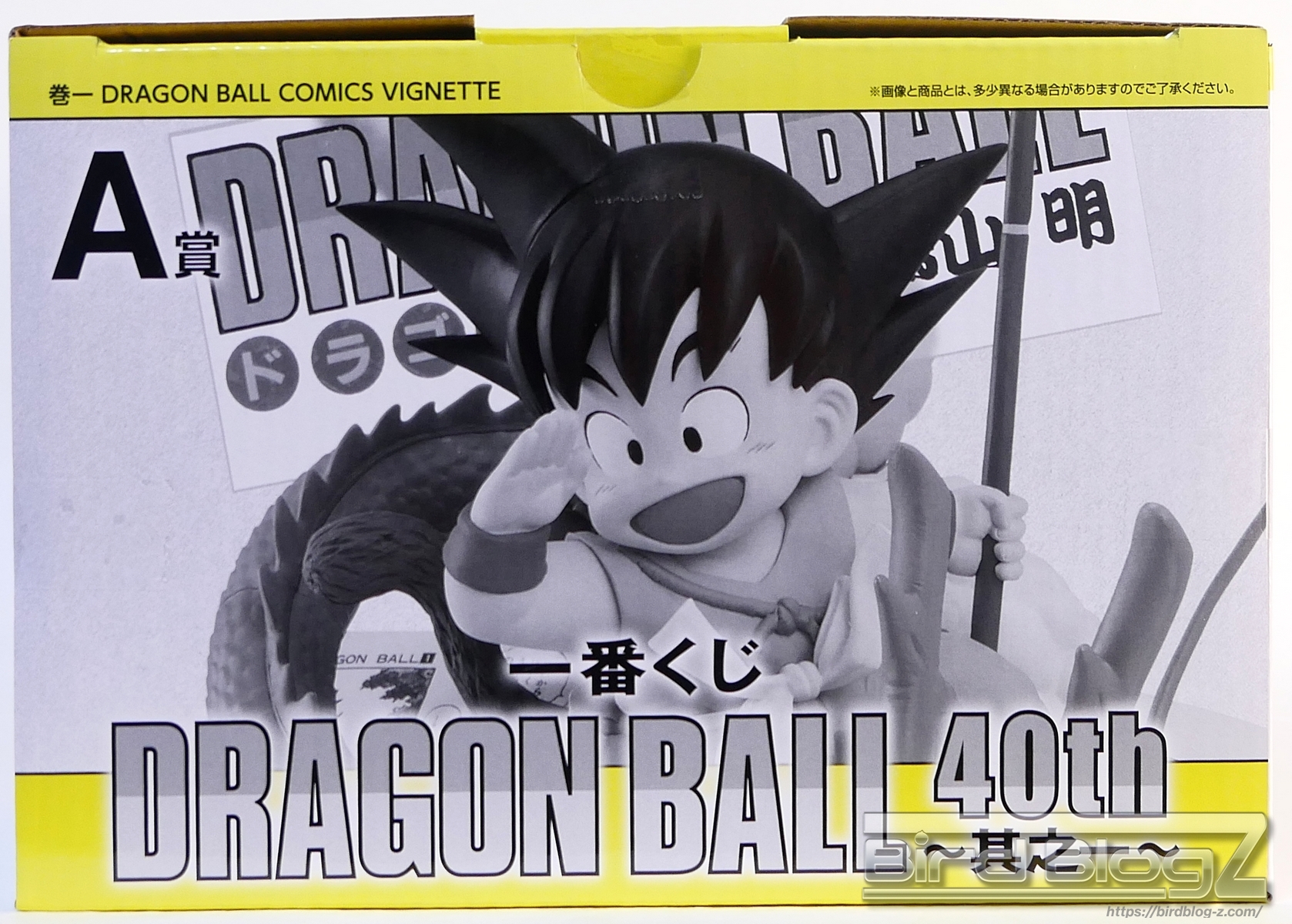 一番くじ DRAGON BALL 40th ~其之一~ 巻一 DRAGON BALL COMICS VIGNETTE パッケージ